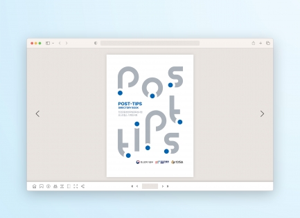 POST-TIPS <br/&gt��