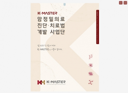 �������б� K-MASTER&��