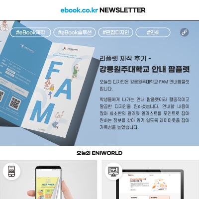 [5�� 2�� �ҽ�] �л��鿡�� ���ϴ� ���б� �ȳ� ���ڡ�