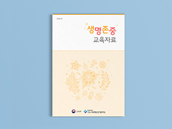 �л����Űǰ�������<br/>��μ� ������ �μ�