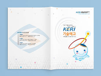 �ѱ� ���� ������<br/>KERI �������