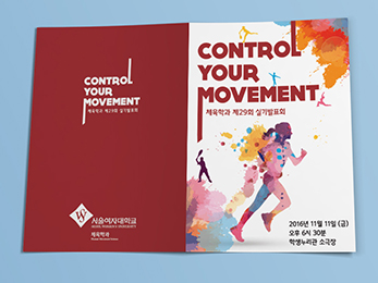 ���� ���� ���б�<br/>ȫ��å�� ��ν���