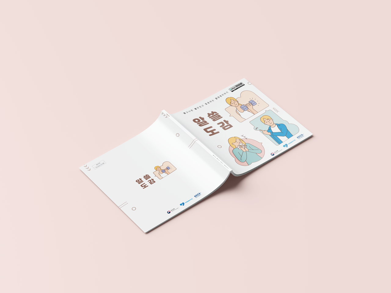 �˾�����<br/>ī�� ���� å ����