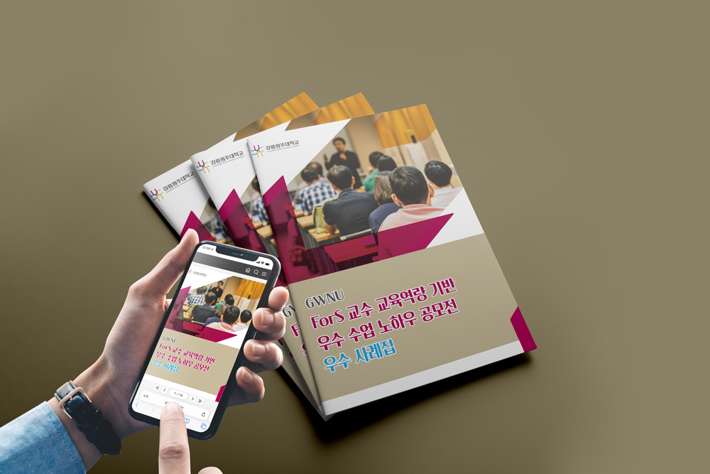 �������ִ��б�<br/ >GWNU ForS ����