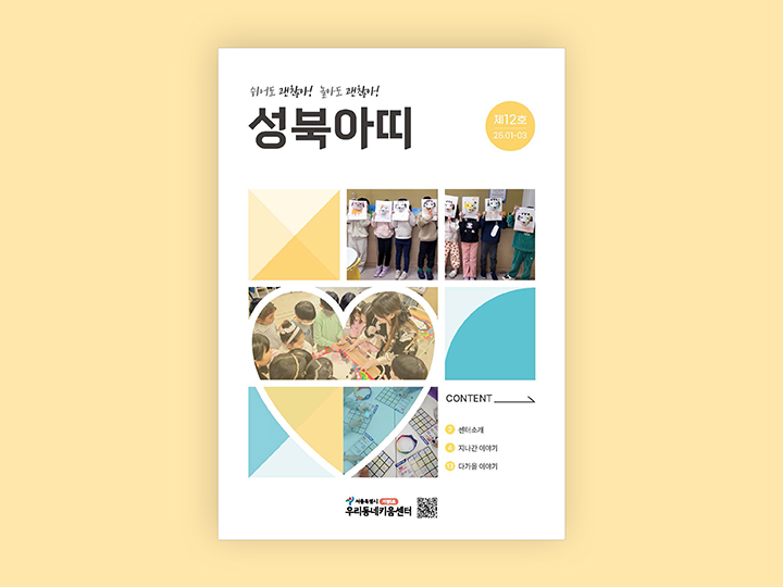 [����� ��5ȣ ���ϰ����� �츮����Ű����]</br>�ҽ���