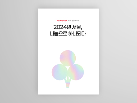 [���� ����ǿ���] <br/>2024 ����������