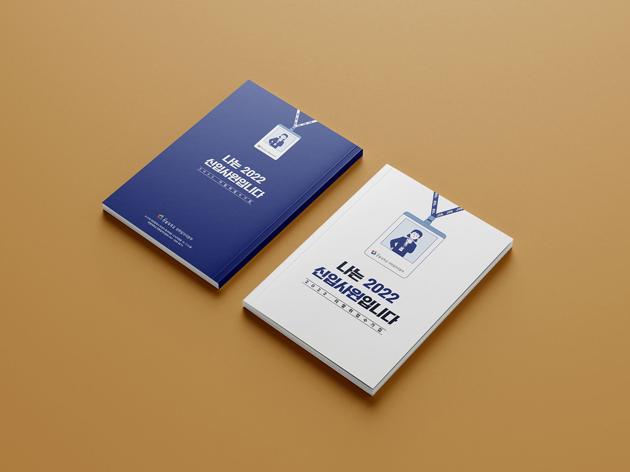 �ѹ���б�<br/> 2022 ��������� ����