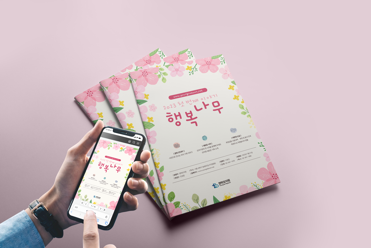 �������ڿ� <br/> �ູ���� ��ν���