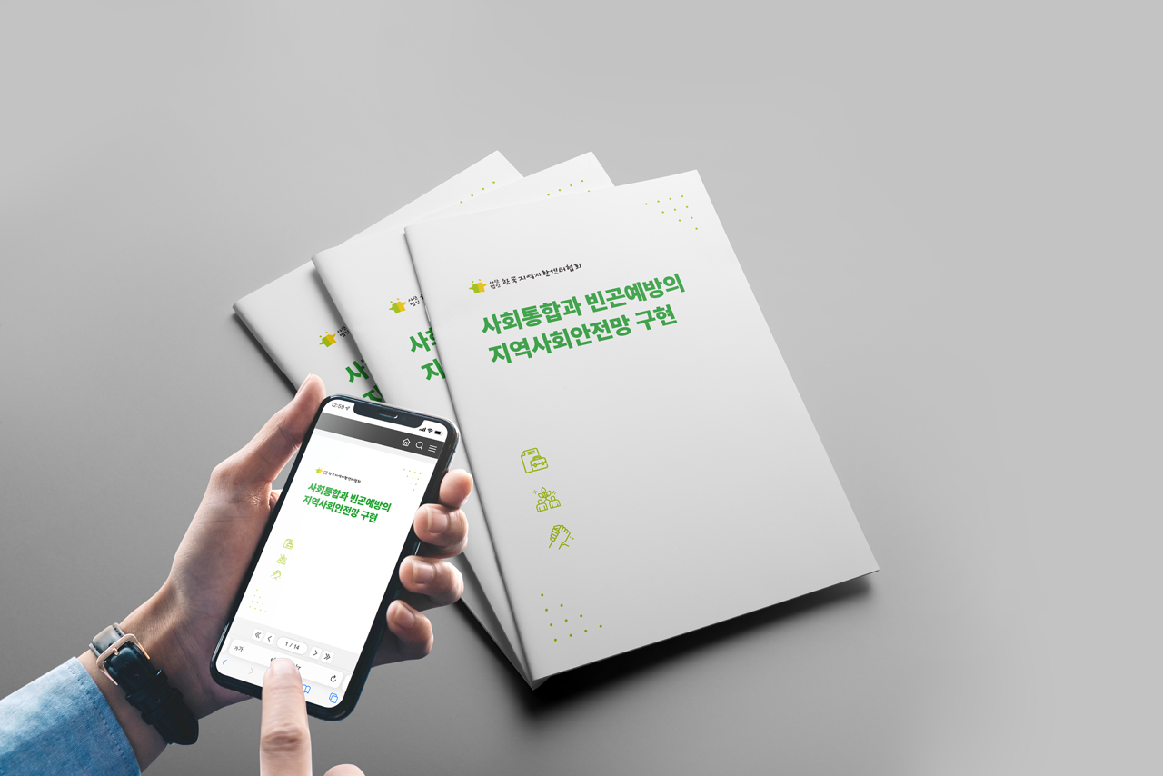 �ѱ�������Ȱ������ȸ<br/>��μ� ������