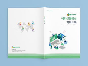 DB ���� ����<br/>�ؿܼ����ɼ� ���̵��