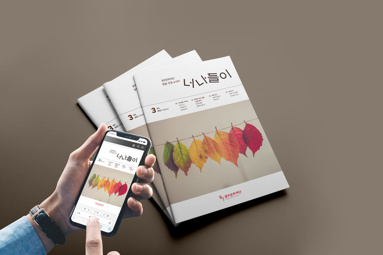 ���ֹ�ȭ���<br/>û�� �α� �ҽ��� �ʳ�����