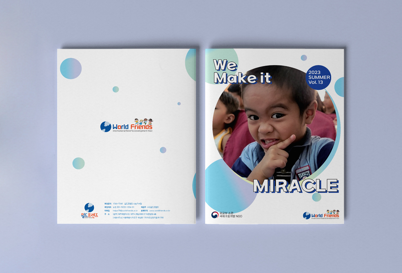 ����������<br/> We Make it Miracle �ҽ��� ������