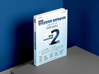 �ѱ��濵��ȸ<br/>�м���