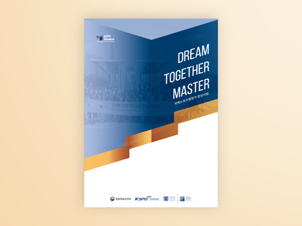 [����ü���������]<br/>���α׷� ȫ�� ��ν���