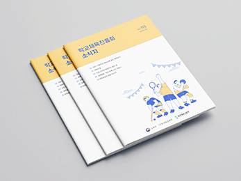 �б�ü������ȸ<br/>�ҽ��� ��ν��� E������