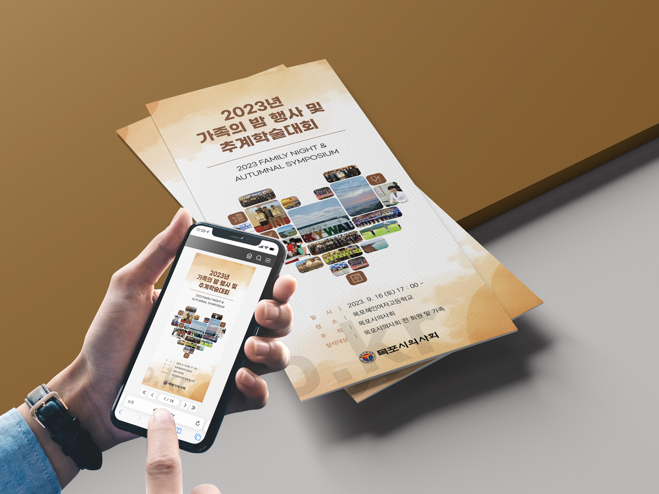 �������ǻ�ȸ