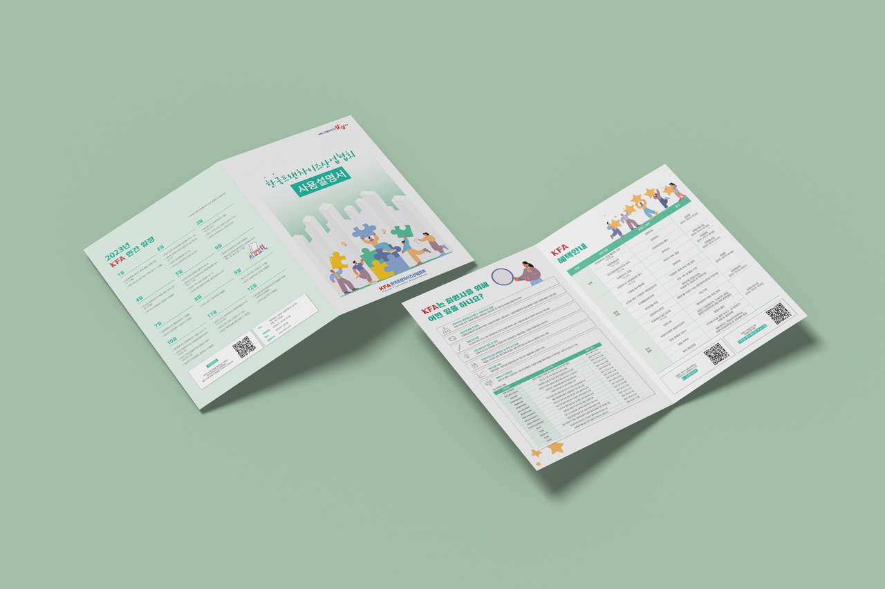 �ѱ���������������ȸ<br/> KFA ���÷� ������