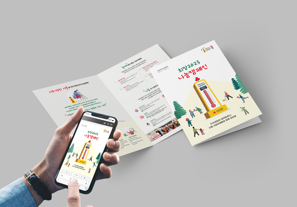 ����ǿ��� ���÷�<br/> ķ���� �ȳ���