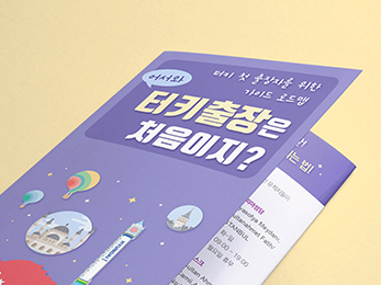 ���뿤�������� ��Ű ������ ó������<br/>����å �̺�