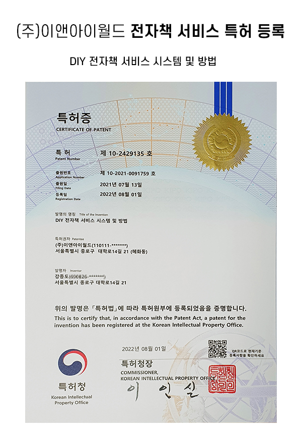 �̾ؾ��̿��� ���ο� ����å Ư�� ���